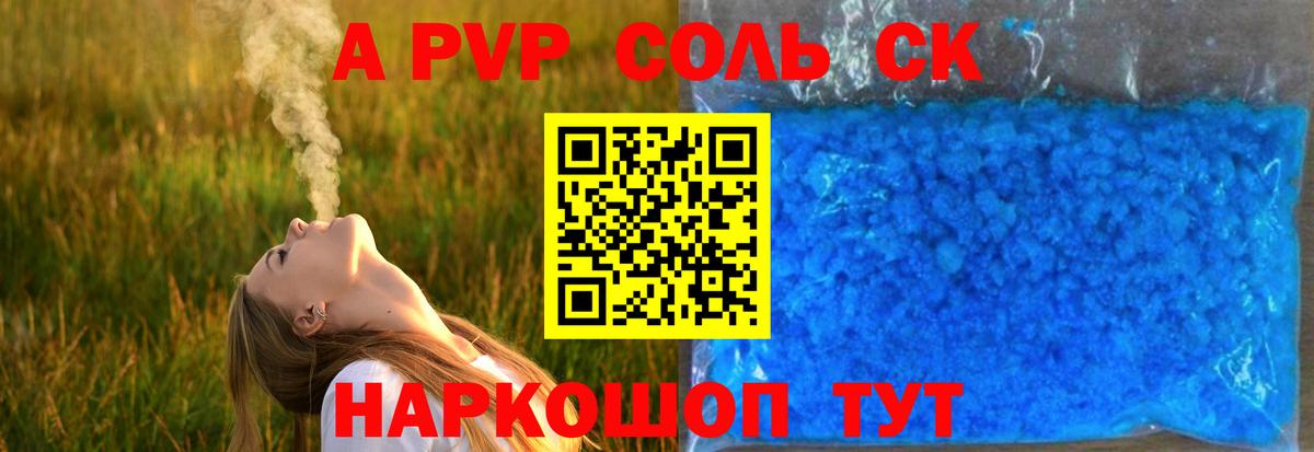 Карачаевск  Альфа ПВП Соль  Вход с VPN  Alpha PVP кристаллы  Alpha PVP мука 