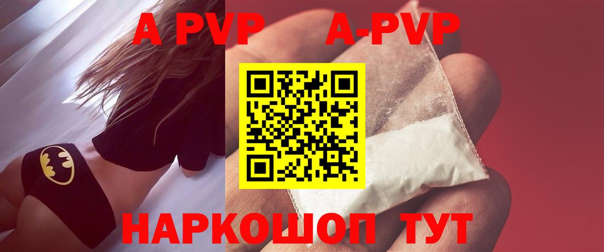 Alpha PVP мука Карачаевск