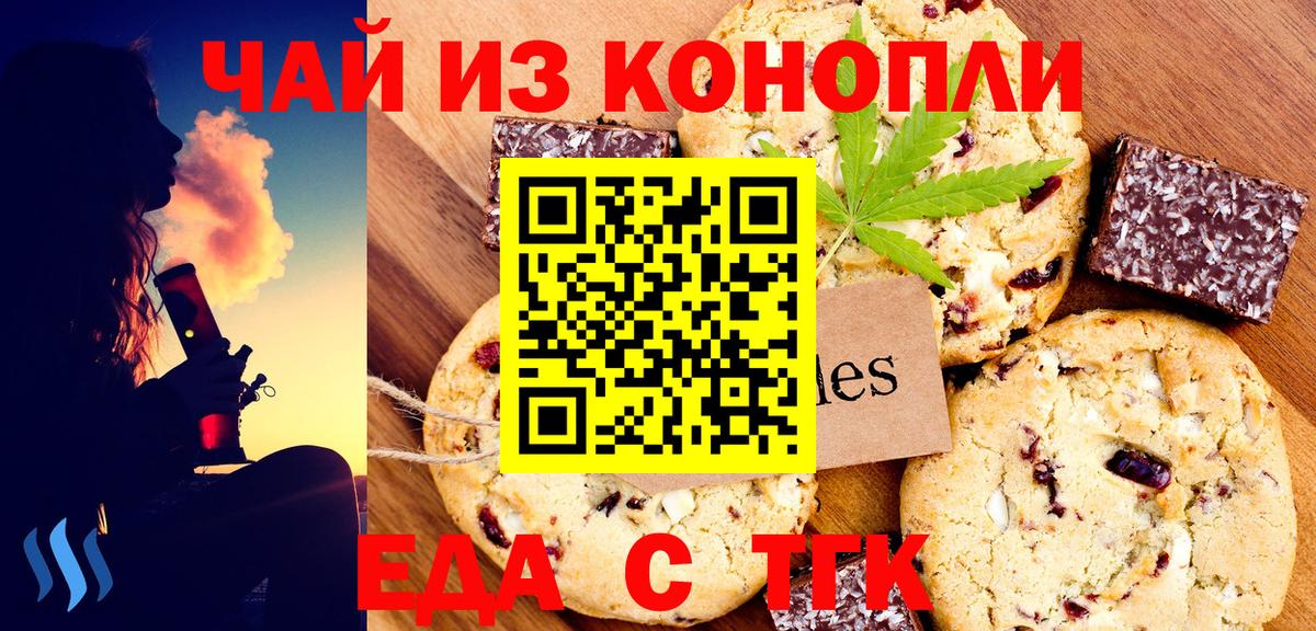 Cannafood конопля  Вход с VPN  Карачаевск 