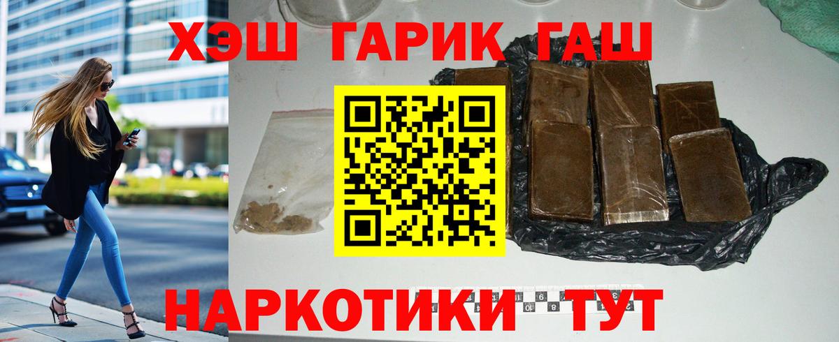 ГАШИШ убойный  ГАШ  ГАШИШ Premium  Карачаевск  Вход с VPN 