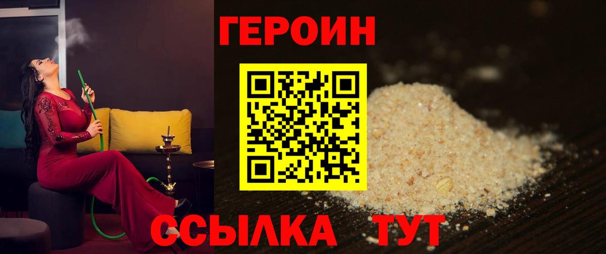 Карачаевск  Героин  Вход с VPN  ГЕРОИН Афган 