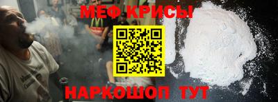 прущие крисы Краснокаменск