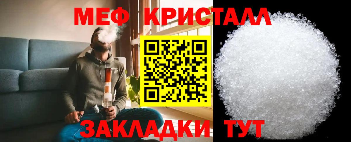Карачаевск  МЕФ мяу мяу  Вход с VPN  МЕФ VHQ 