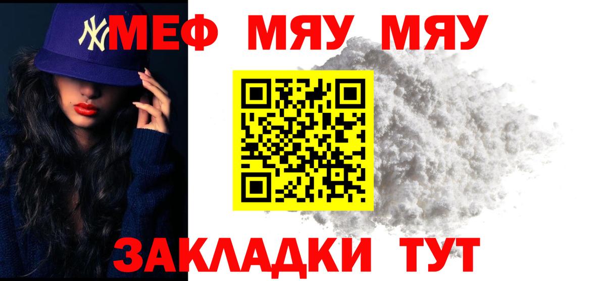 МЕФ Карачаевск