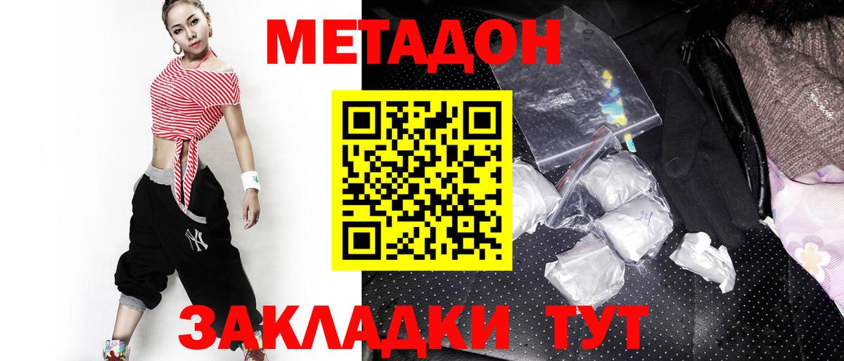 Метадон мёд  Метадон мёд  Вход с VPN  Карачаевск 