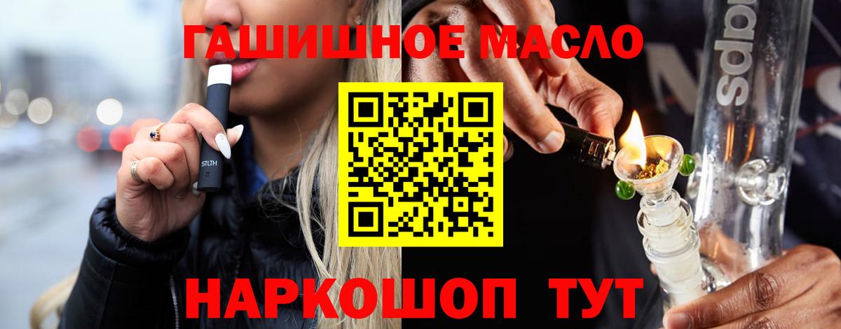 ТГК гашишное масло  Вход с VPN  Карачаевск  Дистиллят ТГК вейп с тгк 