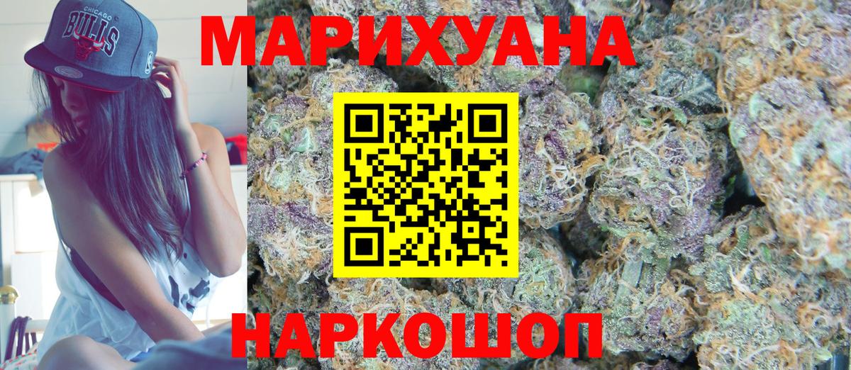 Марихуана VHQ Карачаевск
